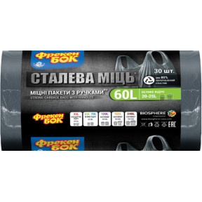 Пакеты для мусора Фрекен БОК Стальная Мощь 60 л с ручками, графитовые, 30 шт